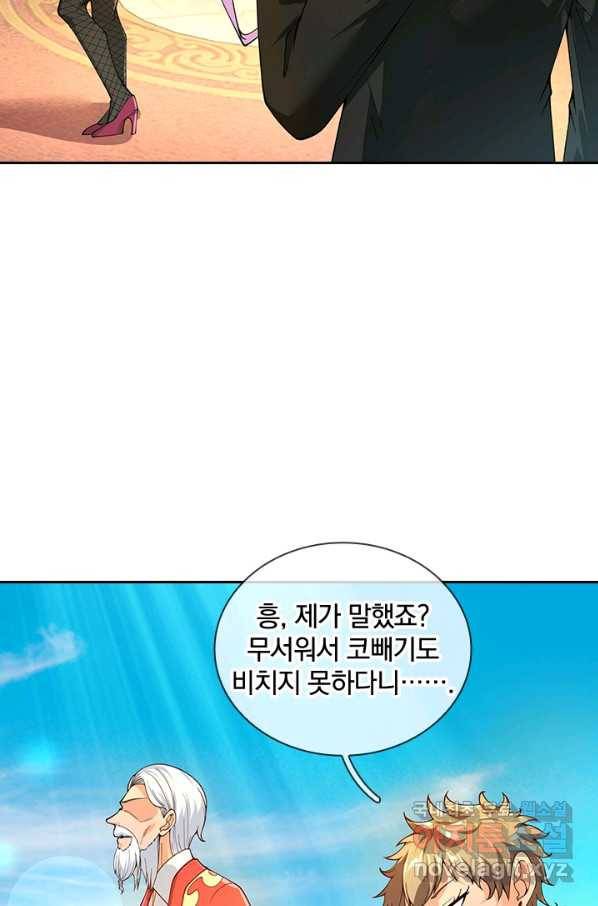 제왕의 귀환 113화 70