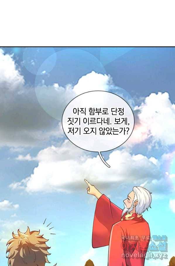 제왕의 귀환 113화 72