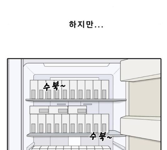 내과 박원장 35화 5
