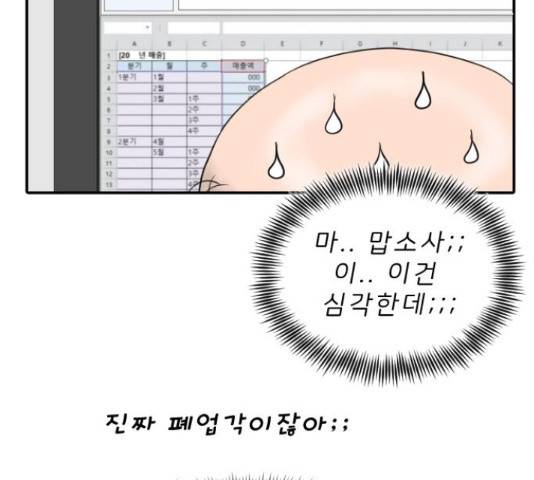 내과 박원장 35화 8