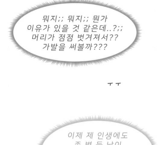 내과 박원장 35화 9