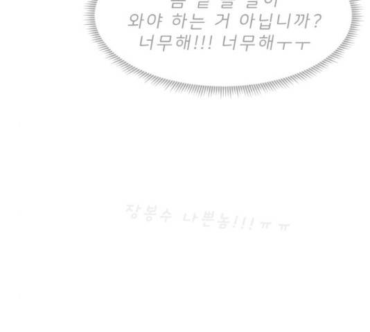 내과 박원장 35화 10