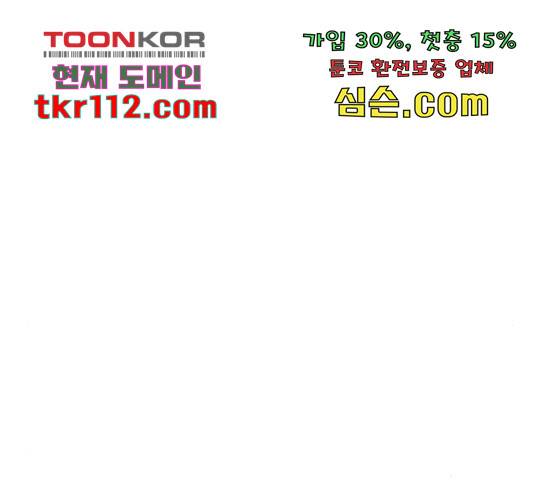 내과 박원장 35화 11