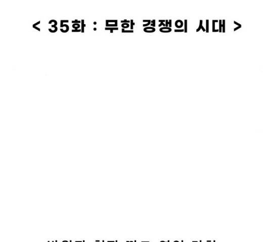 내과 박원장 35화 14