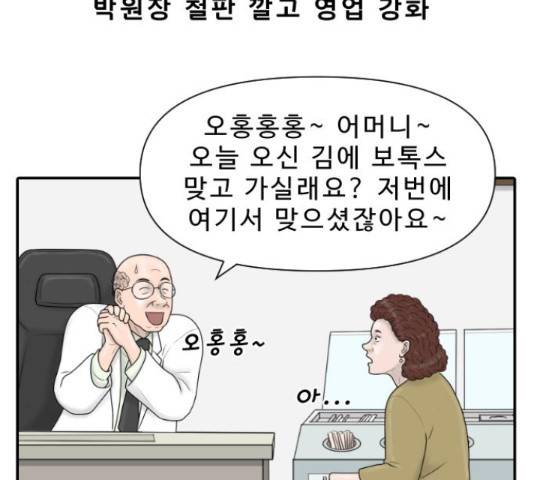 내과 박원장 35화 15