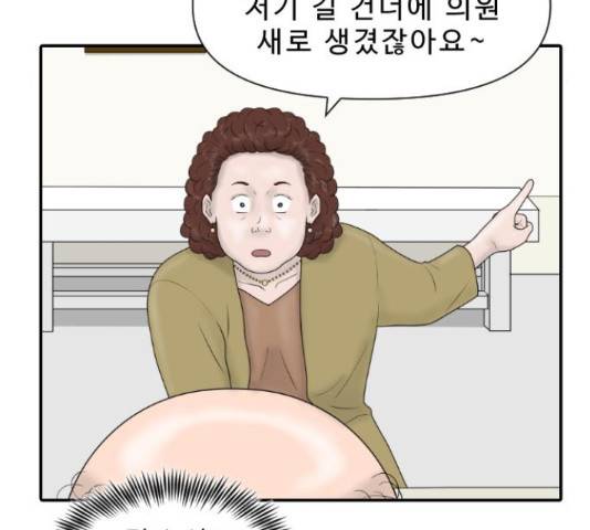 내과 박원장 35화 17