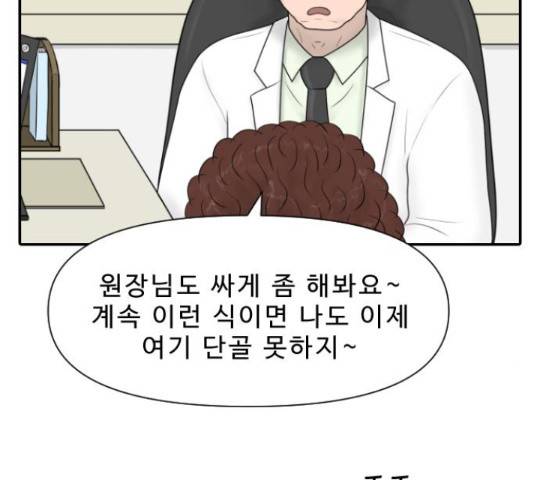내과 박원장 35화 19