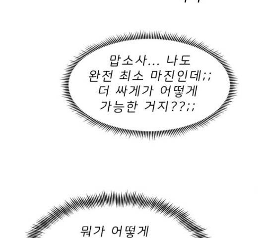 내과 박원장 35화 20