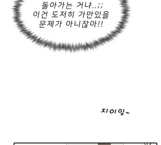 내과 박원장 35화 21