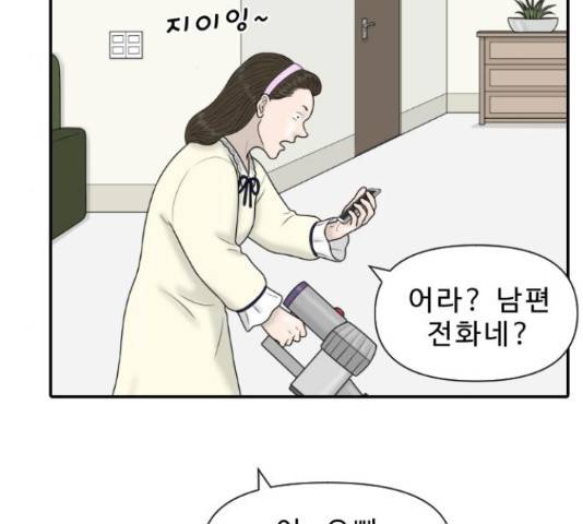 내과 박원장 35화 22