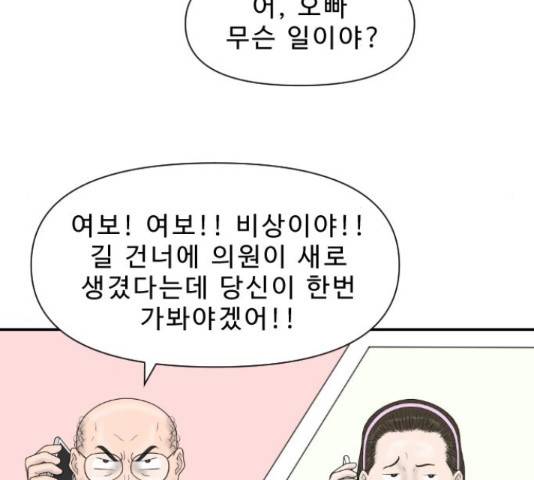 내과 박원장 35화 23