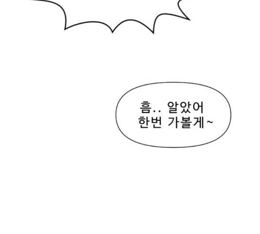내과 박원장 35화 25