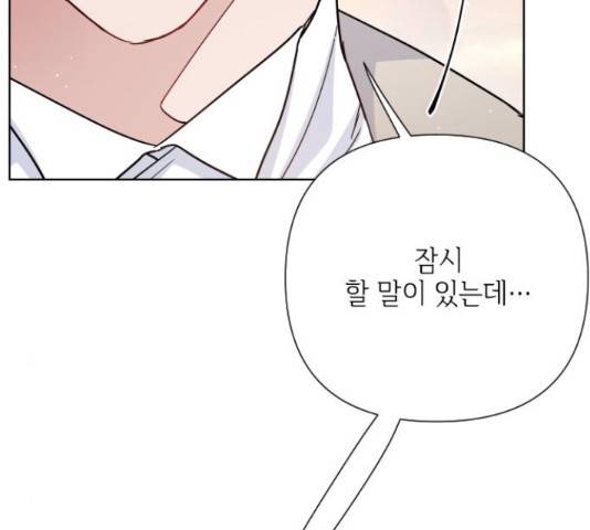 그 기사가 레이디로 사는 법 64화 11