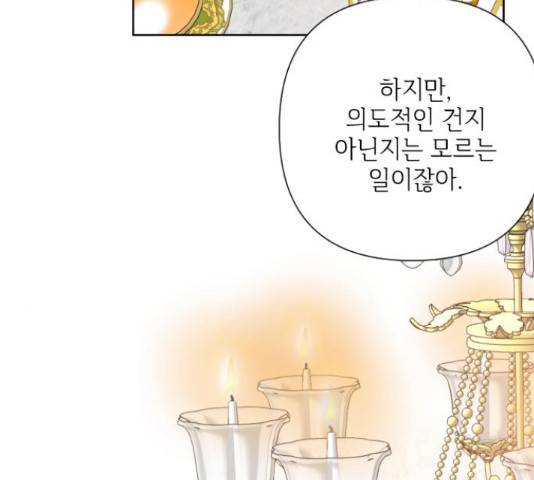 그 기사가 레이디로 사는 법 64화 19