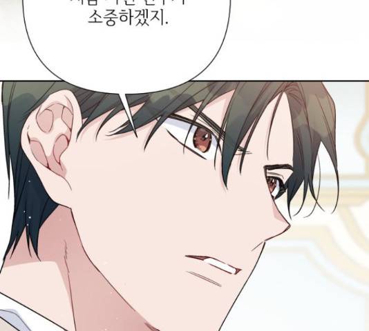 그 기사가 레이디로 사는 법 64화 23