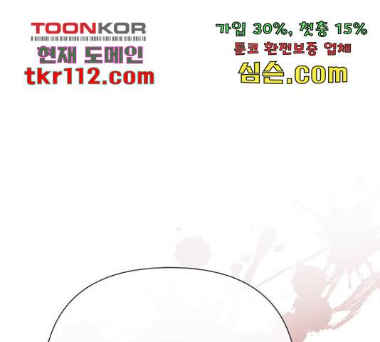그 기사가 레이디로 사는 법 64화 33