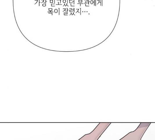 그 기사가 레이디로 사는 법 64화 37