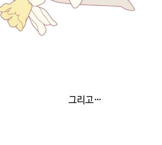 그 기사가 레이디로 사는 법 64화 49