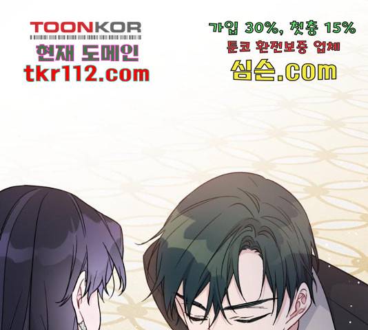 그 기사가 레이디로 사는 법 64화 68
