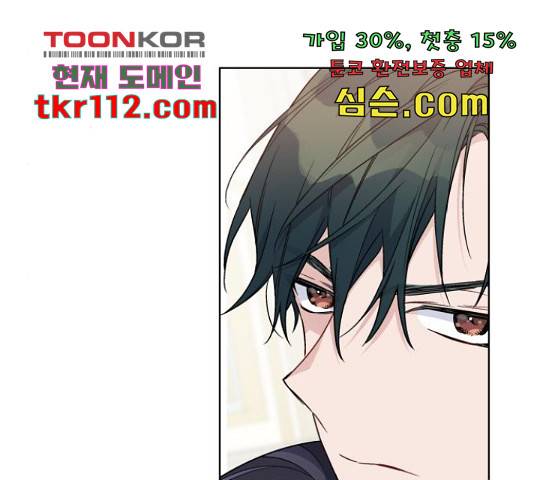 그 기사가 레이디로 사는 법 64화 80