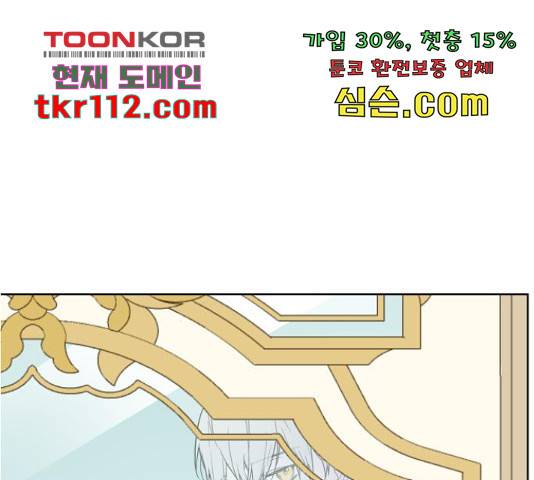 그 기사가 레이디로 사는 법 64화 85