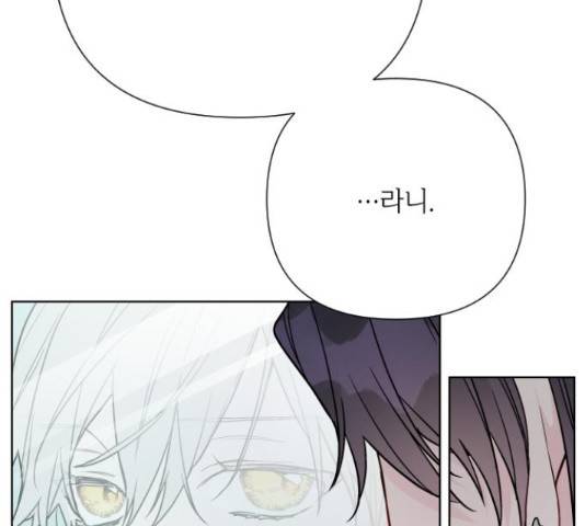 그 기사가 레이디로 사는 법 64화 88