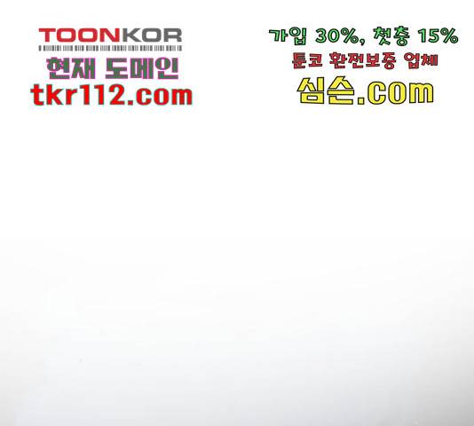 그 기사가 레이디로 사는 법 64화 95