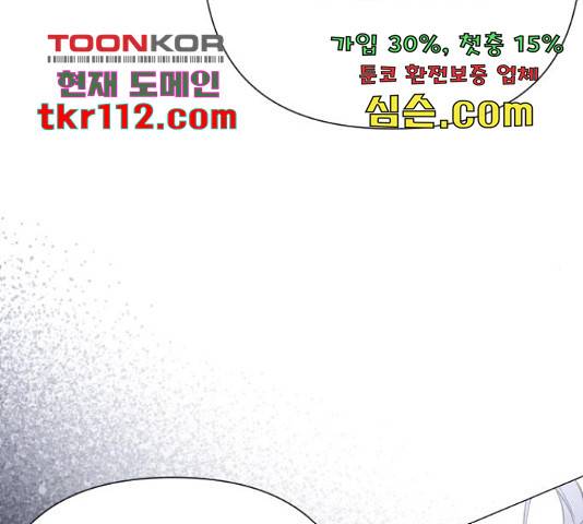 그 기사가 레이디로 사는 법 64화 109