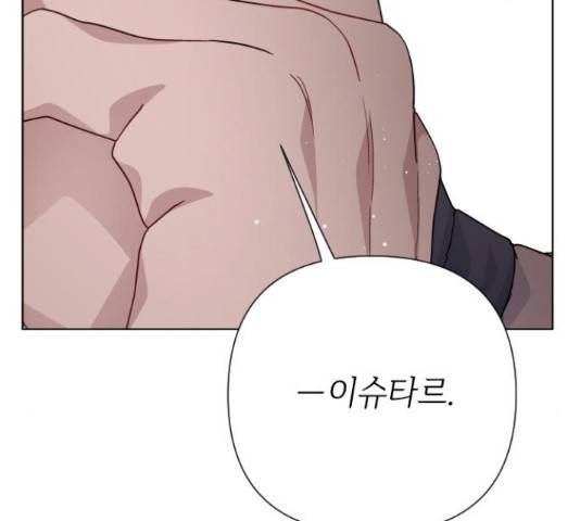 그 기사가 레이디로 사는 법 64화 123