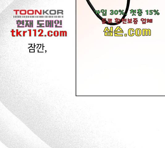 그 기사가 레이디로 사는 법 64화 128