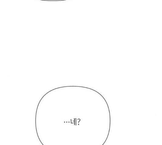 그 기사가 레이디로 사는 법 64화 132