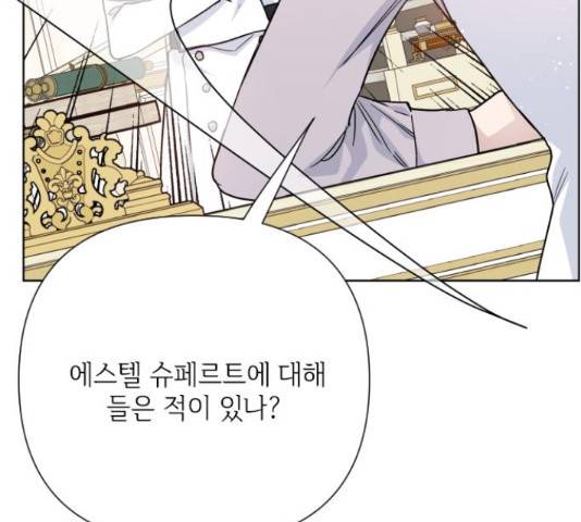 그 기사가 레이디로 사는 법 64화 135