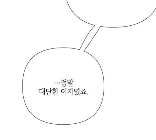 그 기사가 레이디로 사는 법 64화 138