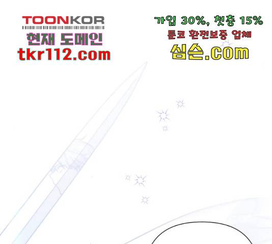 그 기사가 레이디로 사는 법 64화 139