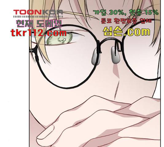 그 기사가 레이디로 사는 법 64화 149