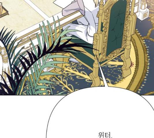 그 기사가 레이디로 사는 법 64화 153