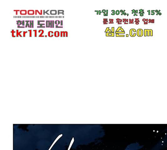 그 기사가 레이디로 사는 법 64화 158