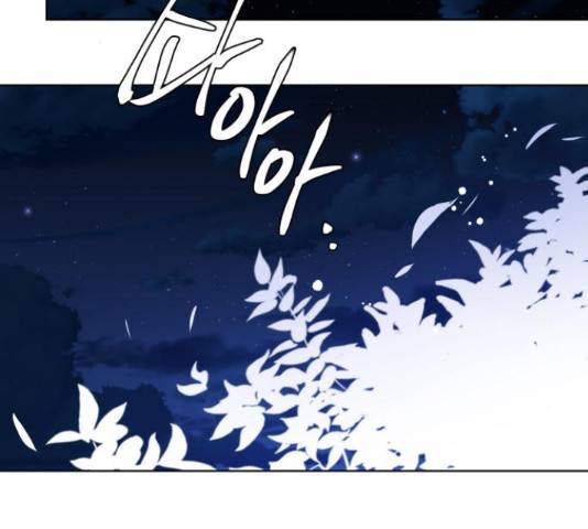 그 기사가 레이디로 사는 법 64화 159