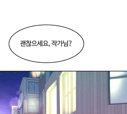 너의 키스씬 6화 1