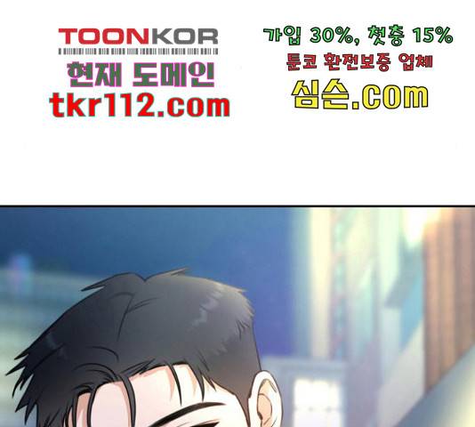너의 키스씬 6화 3