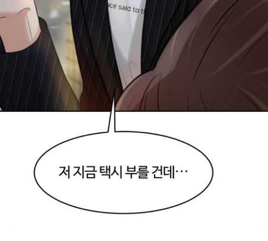 너의 키스씬 6화 5