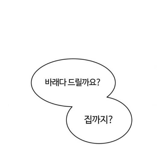 너의 키스씬 6화 6