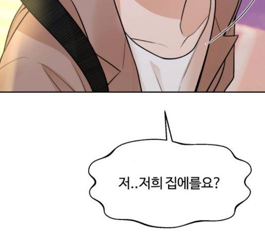 너의 키스씬 6화 9