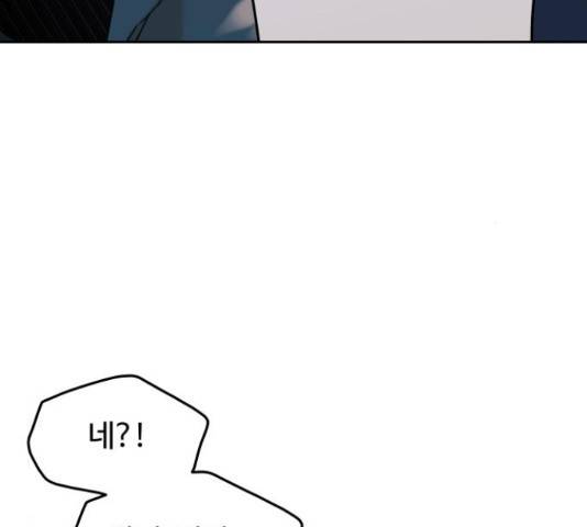 너의 키스씬 6화 12