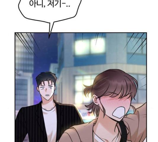 너의 키스씬 6화 13