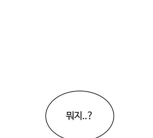 너의 키스씬 6화 18