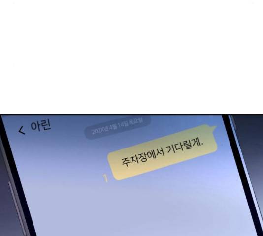 너의 키스씬 6화 26