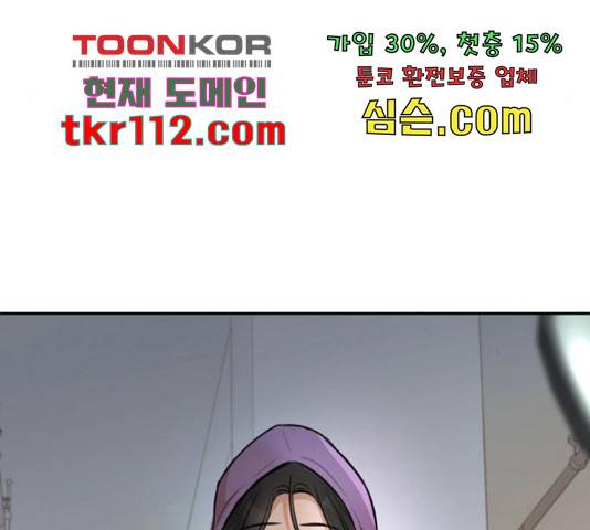 너의 키스씬 6화 30