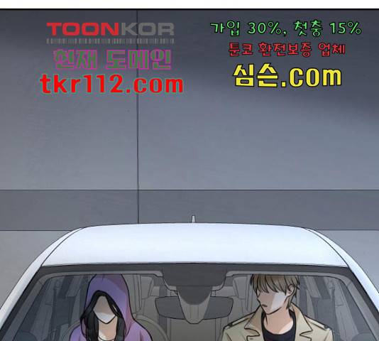너의 키스씬 6화 37