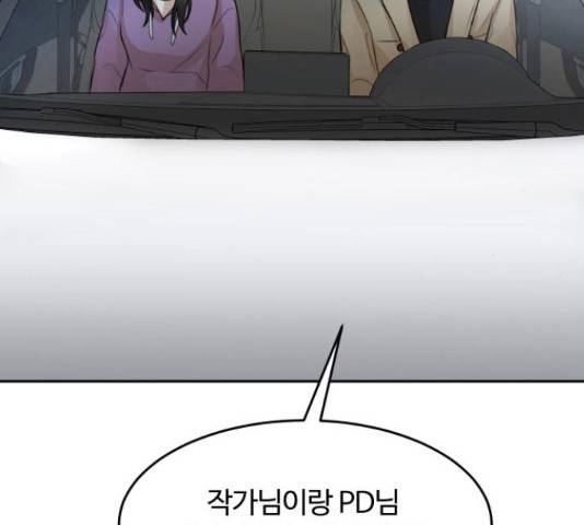 너의 키스씬 6화 38